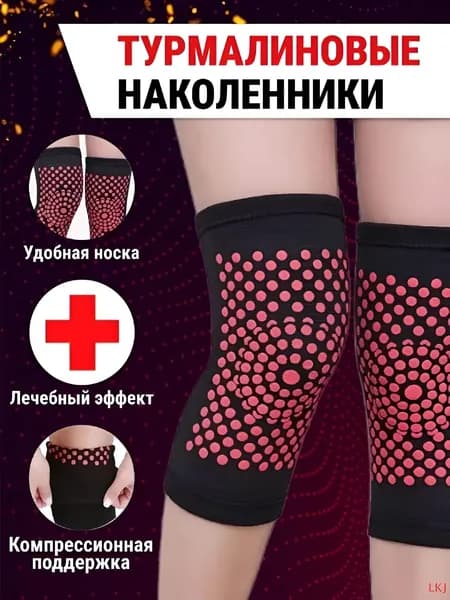 Компрессионная повязка