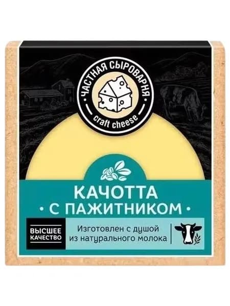 Сыр полутвердый Частная сыроварня Качотта с пажитником 50% БЗМЖ 200 г