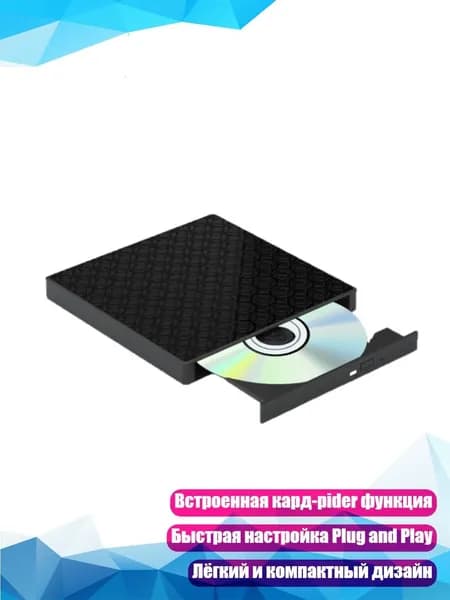 Внешний дисковод Type C для ноутбука