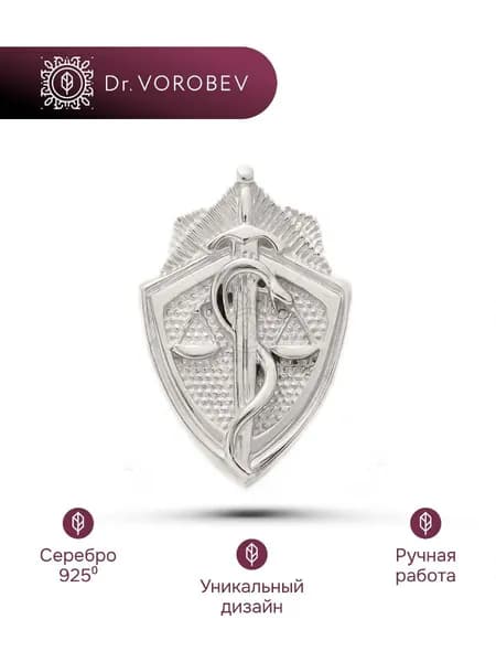 Брошь серебро, медицинская, 501ПН011600