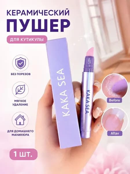 Ремувер для кутикулы ,био керамический карандаш ,Масло для кутикулы 3 в 1 в виде