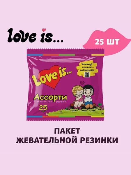 Жевательная резинка, Love is, ассорти вкусов, 25 шт.