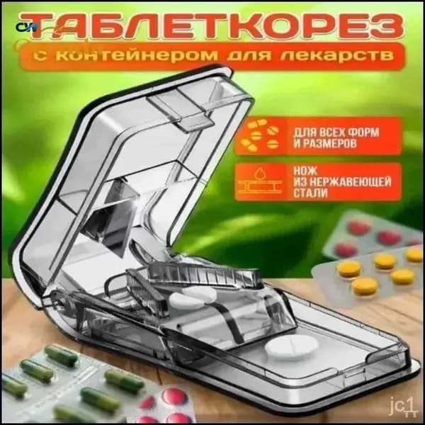Эксклюзивный диспенсер для таблеток