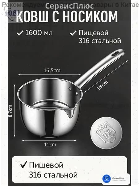 Бондарное изделие для бани Кадка, 1.6 л