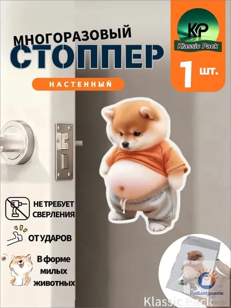 Силиконовые накладки на двери с забавными животными мягкая защита от ударов (Акита-ину)