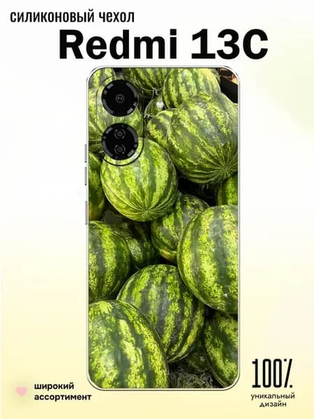 Чехол на Redmi 13C Арбузы