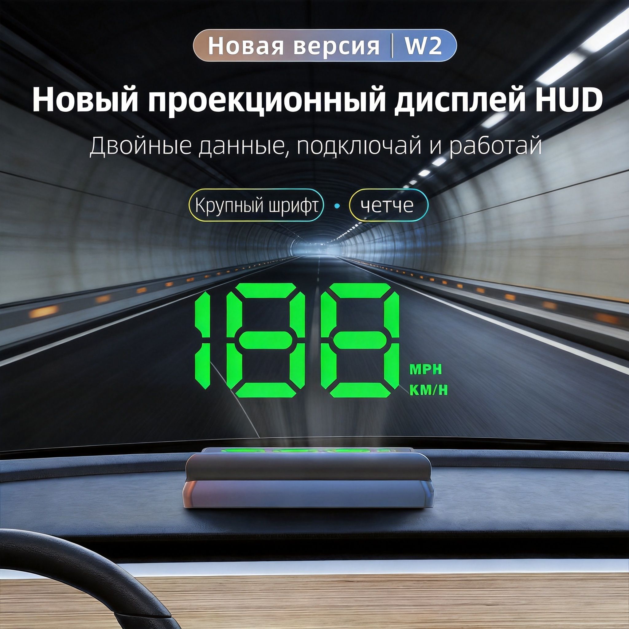 Проектор на лобовое стекло арт. w2-02