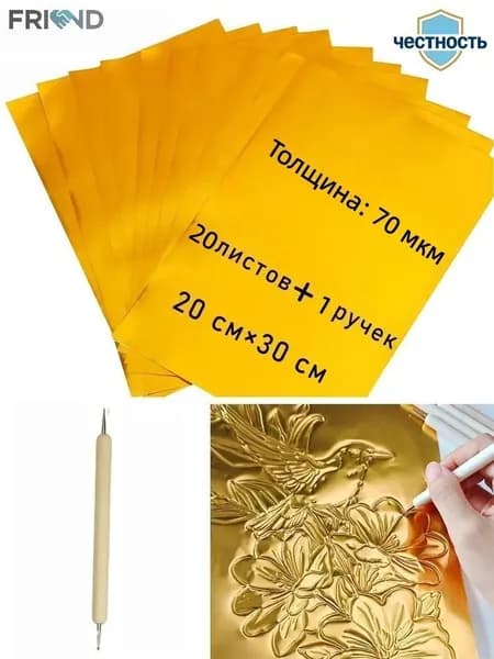 Фольга цветная A4
