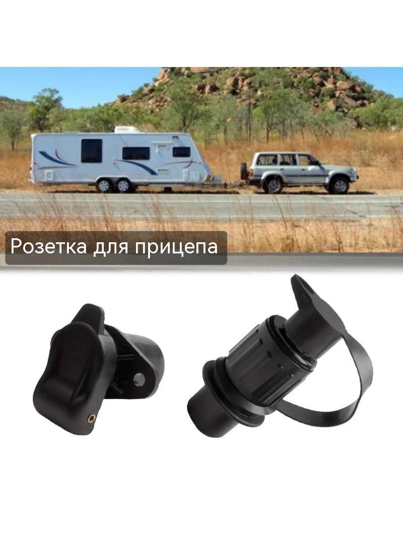 Запчасти для прицепа