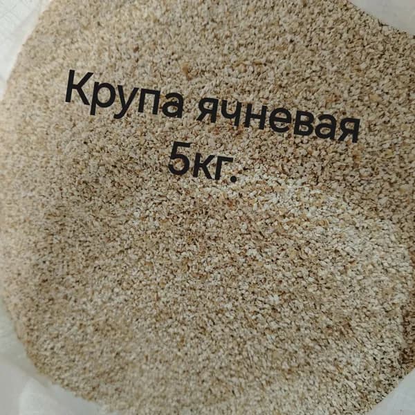 Крупа ячневая, 5кг/Сечка ячневая.