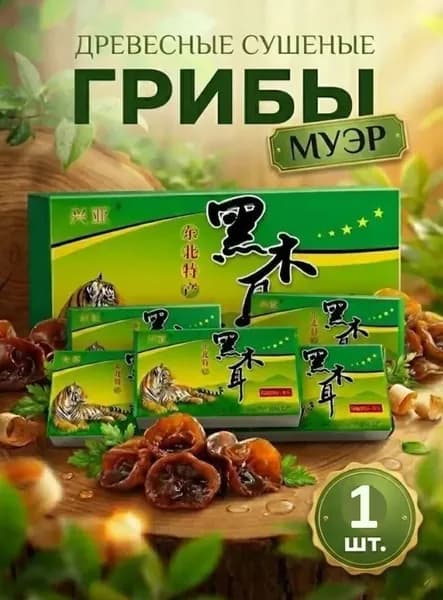 МУЭР, грибы сушеные древесные, 20 гр. х 1шт.