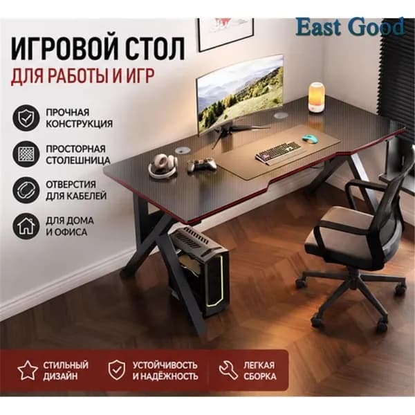 Компьютерный стол, 80х60х72.5 см