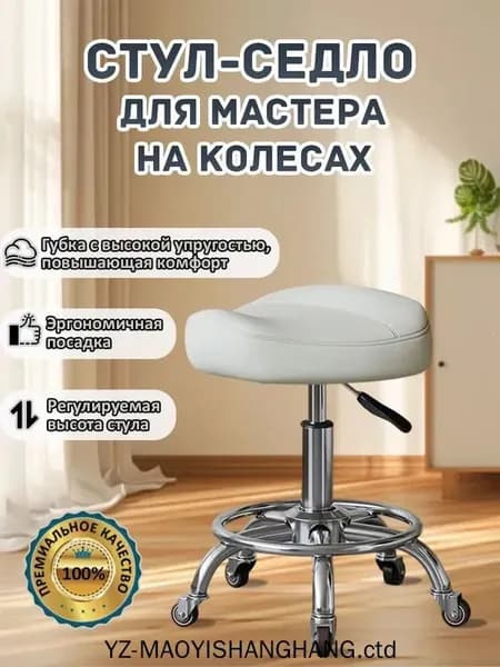 Ортопедический стул, белый