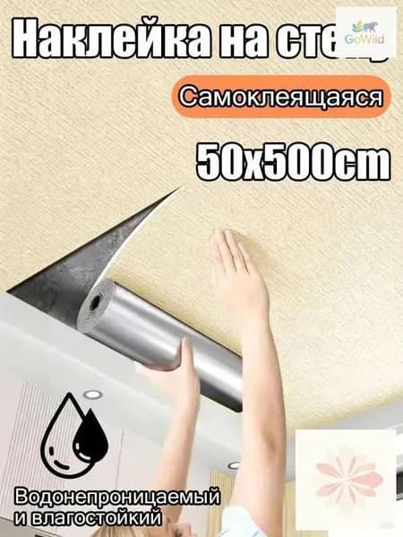 Самоклеящаяся потолочная плитка влагостойкая