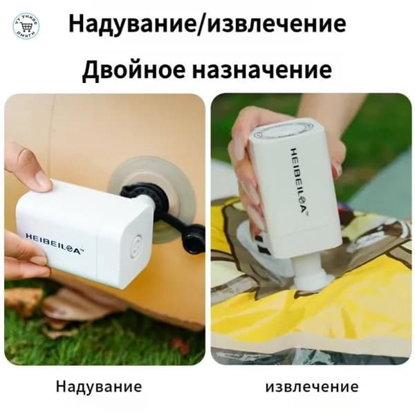Аккумуляторный насос для надувных лодок, матрасов, бассейнов и вакуумных пакетов, беспроводной