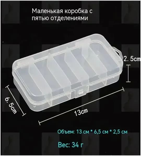 Коробка рыболовная, кейс рыболова для воблеров,бокс для воблеров