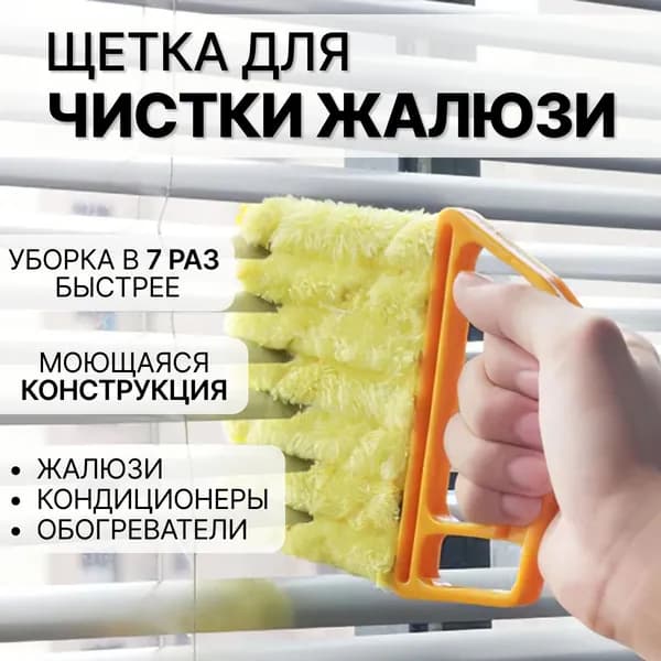 Щетка для уборки, 1 шт
