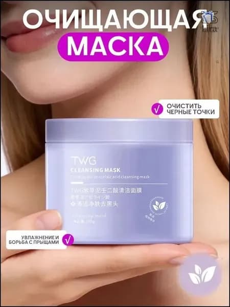 Маска косметическая Питание Для всех типов кожи