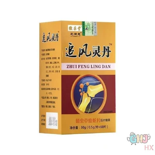 Пилюли от суставных болей Чжуй Фэн Лин Дан (Zhui Feng Ling Dan), от ревматизма, артрита 60шт