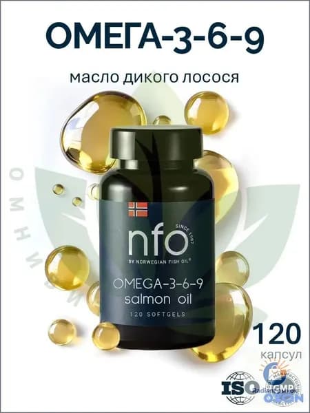 Omega 3 6 9 (Омега 3-6-9 Масло лосося), 120 капсул