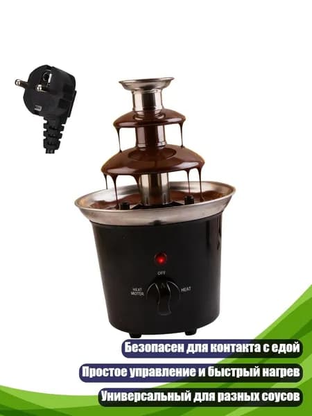 Европейский шоколадный фонтан