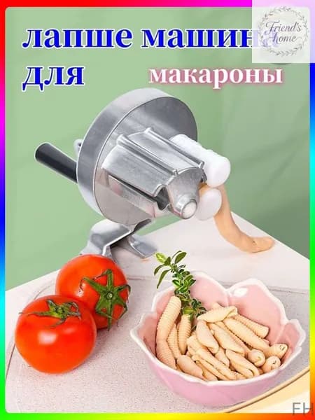 Машина для приготовления макаронных изделий; Итальянские макароны