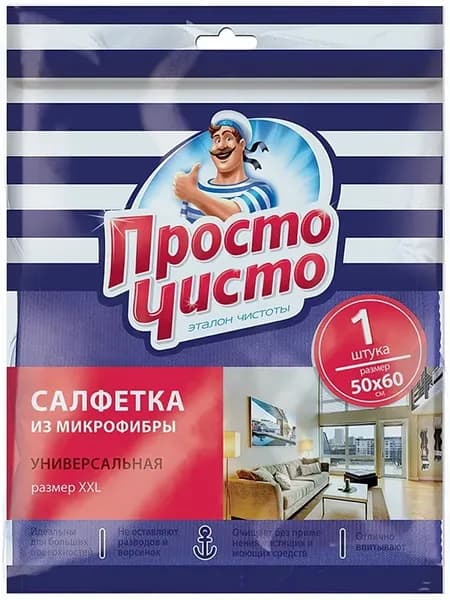 Салфетка универсальная, из микрофибры, XXL, 50х60 см, 1 шт
