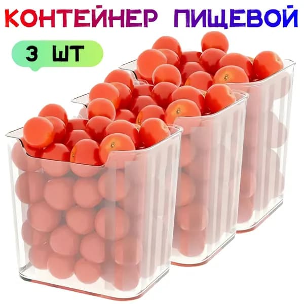 Органайзер для холодильника, 800 мл, 3 шт