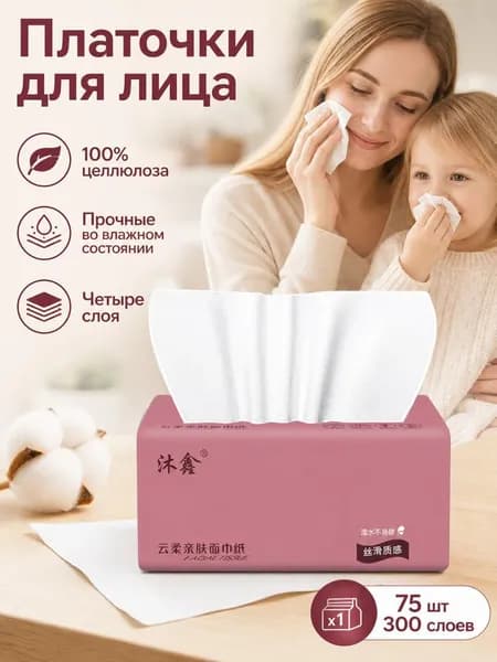 Бумажные салфетки, 1 шт.