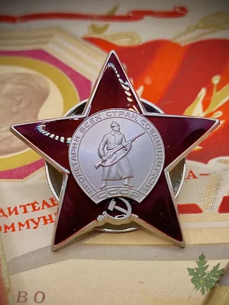 Орден Красной звезды СССР Точная копия Сувенир