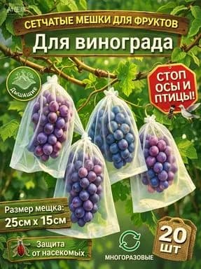 Мешки садовые,20шт