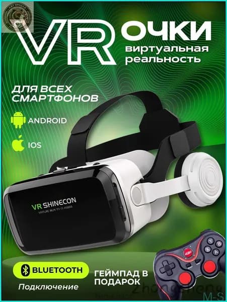 Эксклюзивные очки для VR погружения