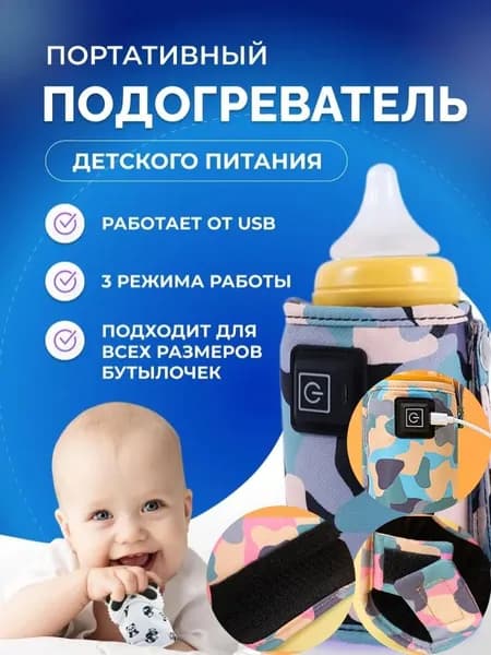 Подогреватель