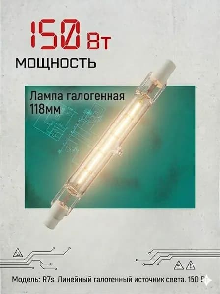 Лампочка, 150 Вт, 1 шт.