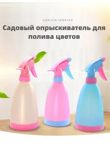 Пульверизатор, 0.5 л 1 шт