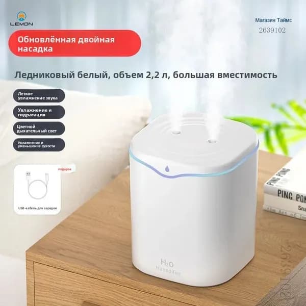 Увлажнитель воздуха JSQ, белый