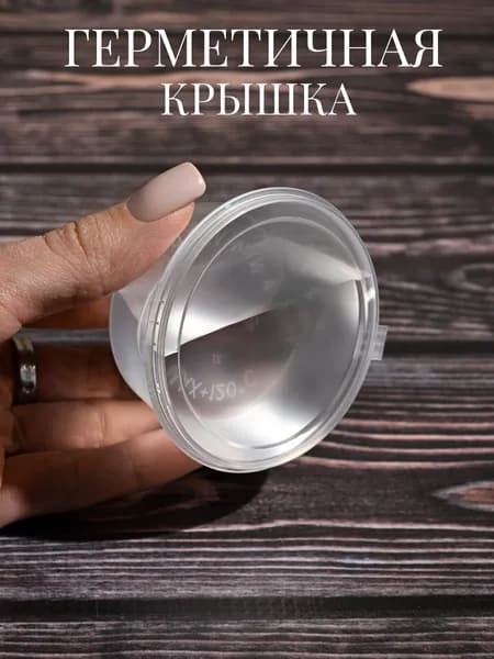 Контейнер пищевой, 80 мл, 20 шт