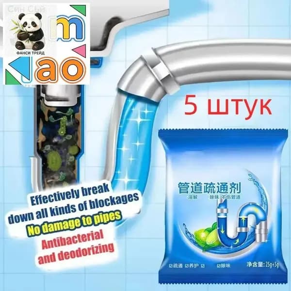 Эксклюзивный очиститель сточных труб, применяемый для экскаваторов и дезодорирования