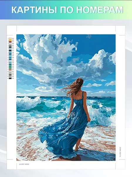 картины по номерам 40x50 cm "Береговая девушка " на холсте Без рамки,ручная роспись картины по номерам для взрослых