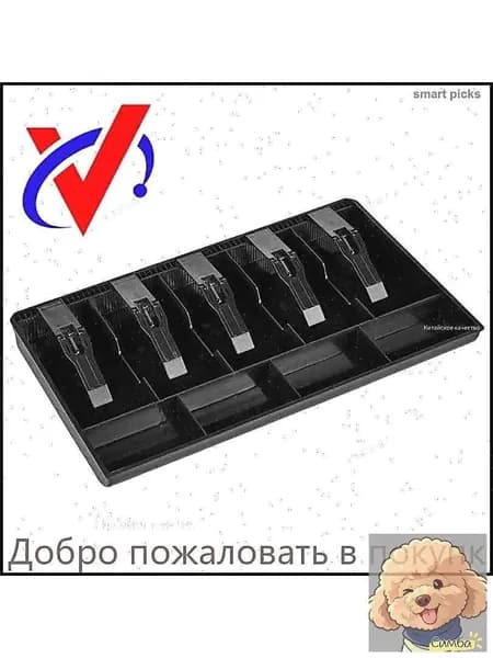 Ящик для хранения денег