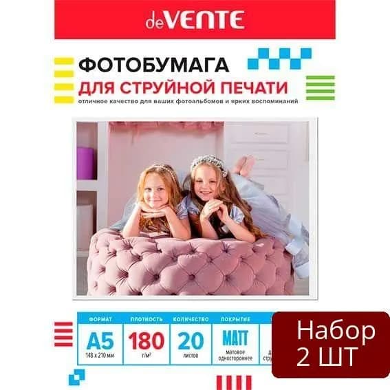 Набор 2 шт Фотобумага deVENTE А5, 180 г/м2, матовая, односторонняя, 20 листов