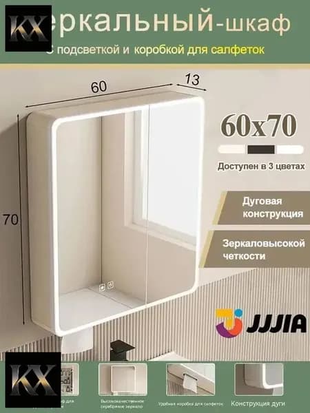 Тумба для ванной,, 60х13х70 см