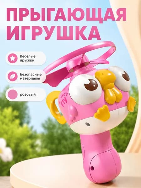 Джампер
