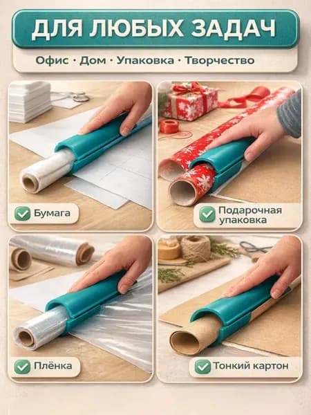 Безопасный нож для упаковочной бумаги