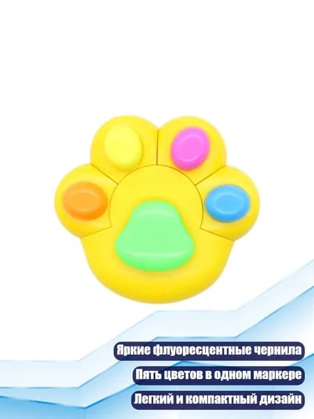 Флуоресцентный маркер в форме животного, Желтый