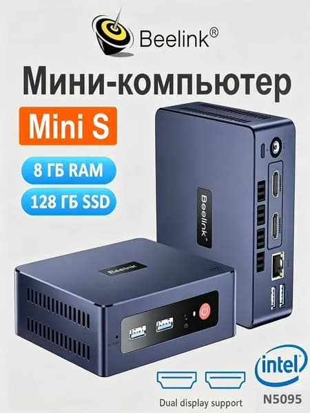 Beelink Мини-ПК Mini S N5095  (Intel Celeron N5095, RAM 8 ГБ, SSD 128 ГБ, Intel UHD Graphics, Windows 11 Pro), темно-синий
