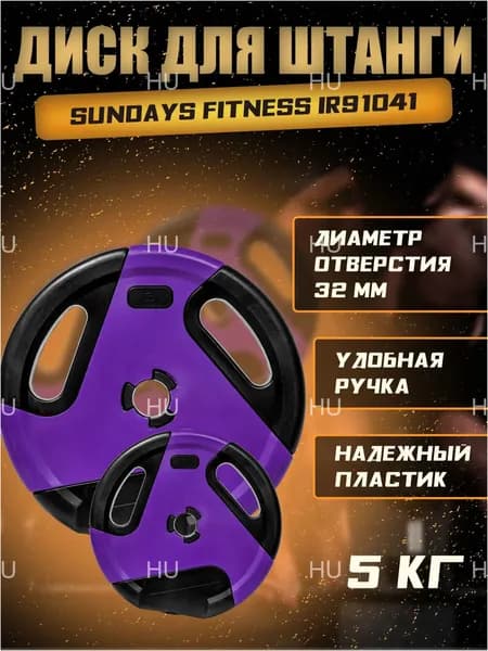Диски для штанги, 5 кг, диаметр диска: 27 см