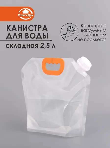 Мультидом Канистра универсальная,Полимерный материал,2.5л