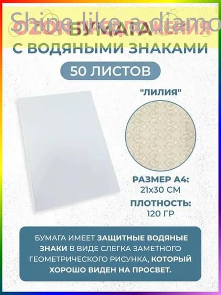 Бумага офисная для факса A4, 50 лист., шт