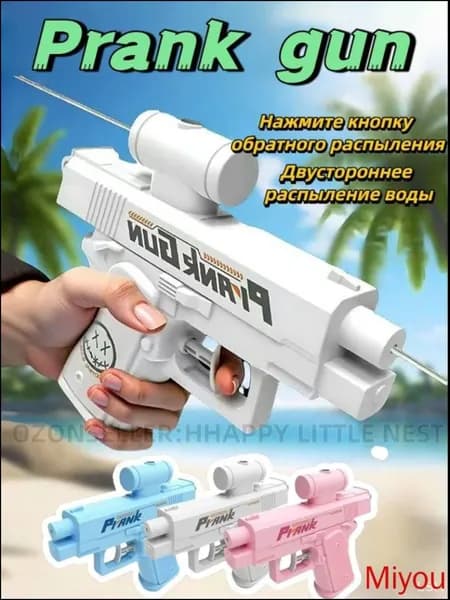 Уникальный водяной пистолет для детей